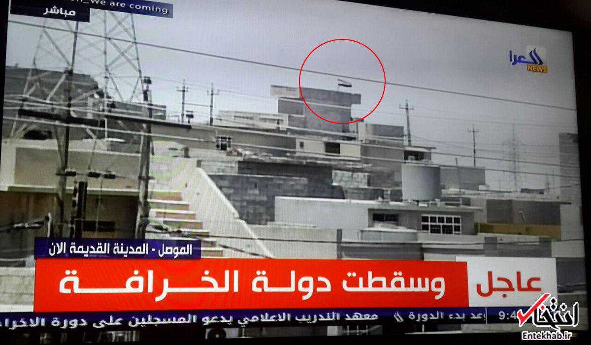 تلویزیون دولتی عراق: حکومت داعش در موصل ساقط شد / اهتزار پرچم عراق بر فرار ساختمان‌های موصل