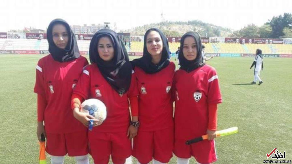 عکس/ اولین داوران زن فوتبال افغانستان