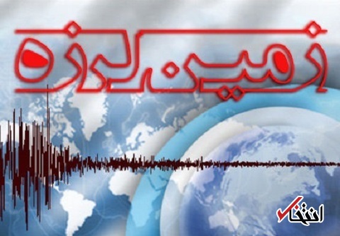 زلزله ۴.۷ ریشتری در خراسان جنوبی/ مرکز استان خسارت ندید/ احتمال وقوع پس‌لرزه شدید کم است