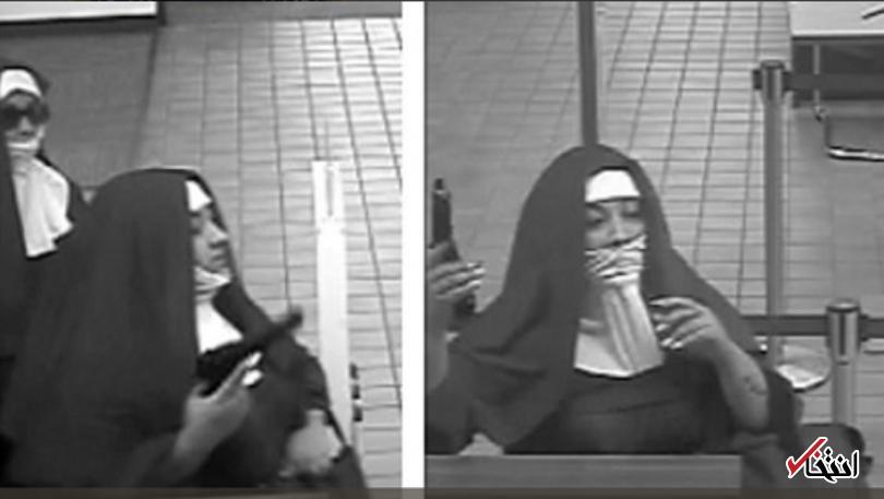 عکس/ سرقت دو زن از بانک با لباس راهبه‌ها
