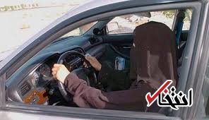 واکنش‌ها به لغو ممنوعیت رانندگی زنان در عربستان/ از ایوانکا ترامپ تا هیات علمای برجسته عربستان