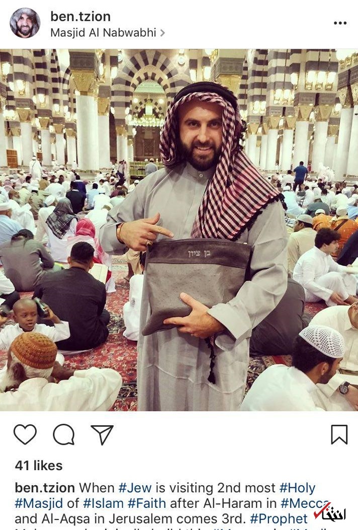 حضور جنجالی روزنامه نگار اسرائیلی در مسجد النبی و مدینه+تصاویر