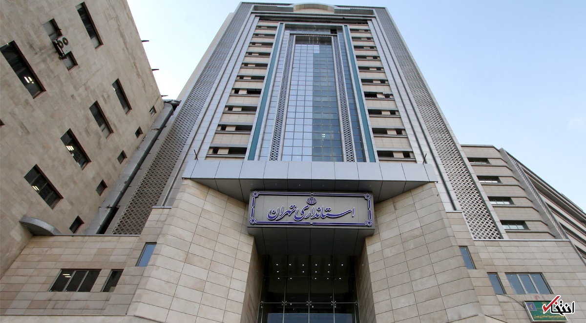 استانداری تهران: تعطیلی چهارشنبه مدارس منوط به تصمیم استانداری است