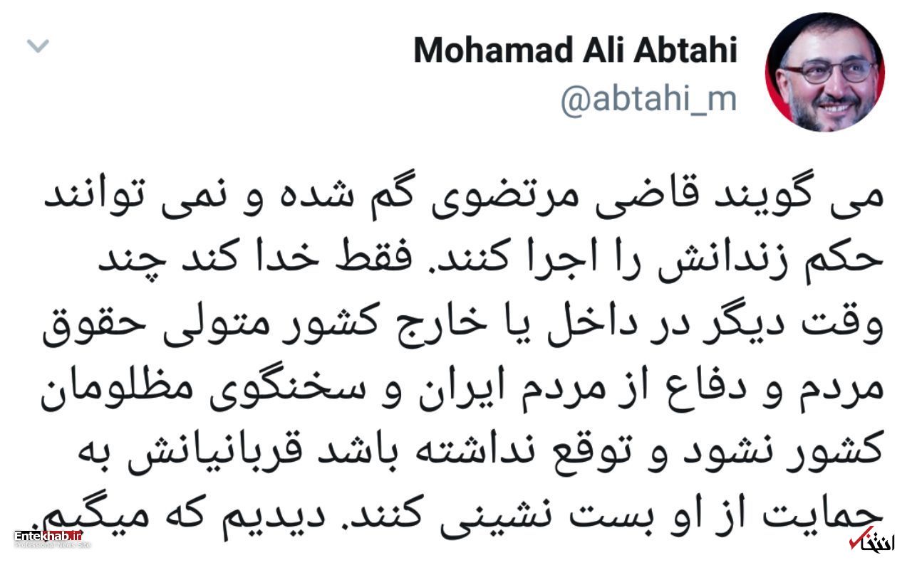 طعنه محمدعلی ابطحی به مرتضوی و احمدی نژاد