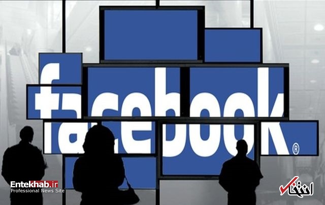 اعتماد کاربران به فیس بوک از دست رفت