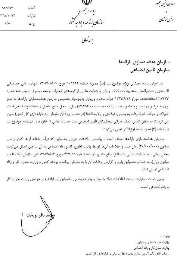 بسته حمایتی کارگران چقدر است؟ ۲۰۰ یا ۳۰۰ هزار تومان؟