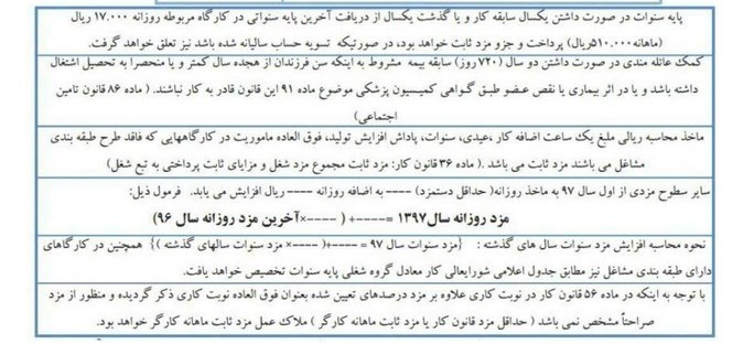 کارگران امسال چقدر عیدی می گیرند؟ کارگران امسال چقدر عیدی می گیرند؟