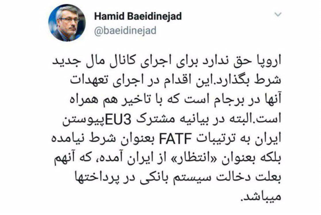 بعیدی نژاد، سفیر ایران در لندن:‏FATF به عنوان شرط در بیانیه نیامده