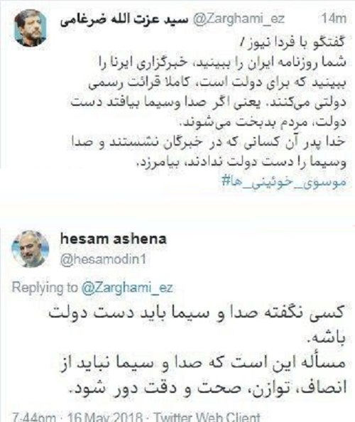 پاسخ آشنا، مشاور روحانی به ضرغامی: کسی نگفته صداوسیما باید دست دولت باشد/ صداوسیما نباید از انصاف دور شود