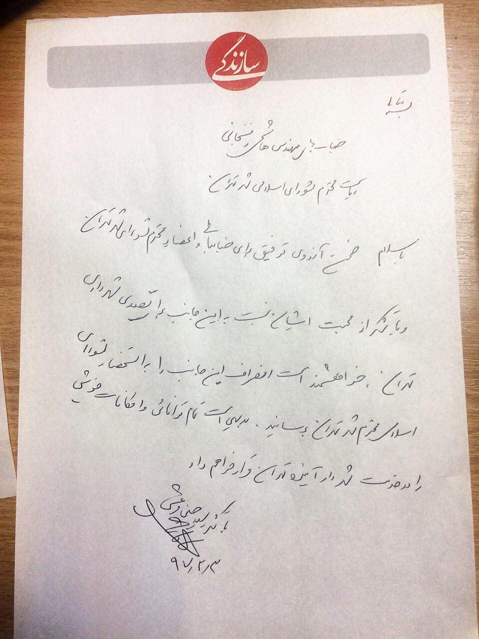 حسین مرعشی  از حضور در فهرست كانديداهاى شهردارى تهران انصراف داد