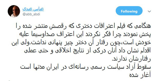 واکنش «ابطحی» و «عبدی» به دستگیری دختر اینستاگرامی