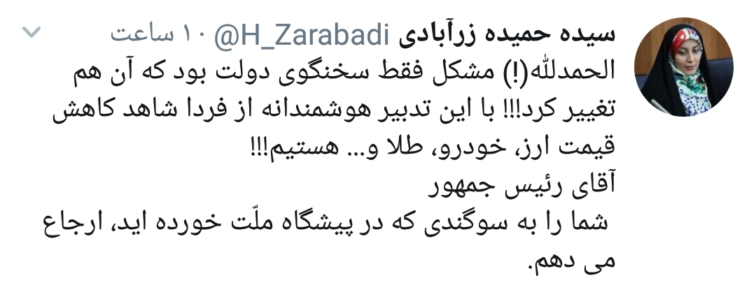 عزل نمایشی نوبخت صدای نماینده مجلس را نیز در آورد عزل نمایشی نوبخت صدای نماینده مجلس را نیز در آورد