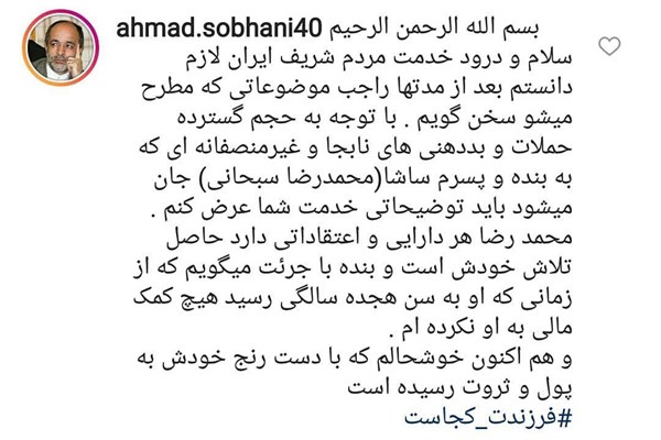 سفیر اسبق ایران در ونزوئلا مطلب اینستاگرامی منتسب به خود را تکذیب کرد سفیر اسبق ایران در ونزوئلا مطلب اینستاگرامی منتسب به خود را تکذیب کرد