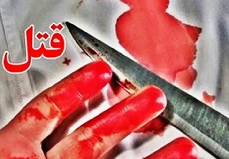قتل دختر ۲۰ ساله مشهدی/ مقتول نام قاتل را قبل از مرگ با خون روی دیوار نوشت