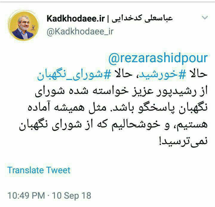 استقبال سخنگوی شورای نگهبان از پاسخگويی در برنامه 