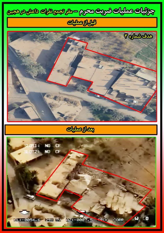 نخستین تصاویر از محل های اصابت موشک های سپاه به مقر تروریست‌ها در شرق فرات