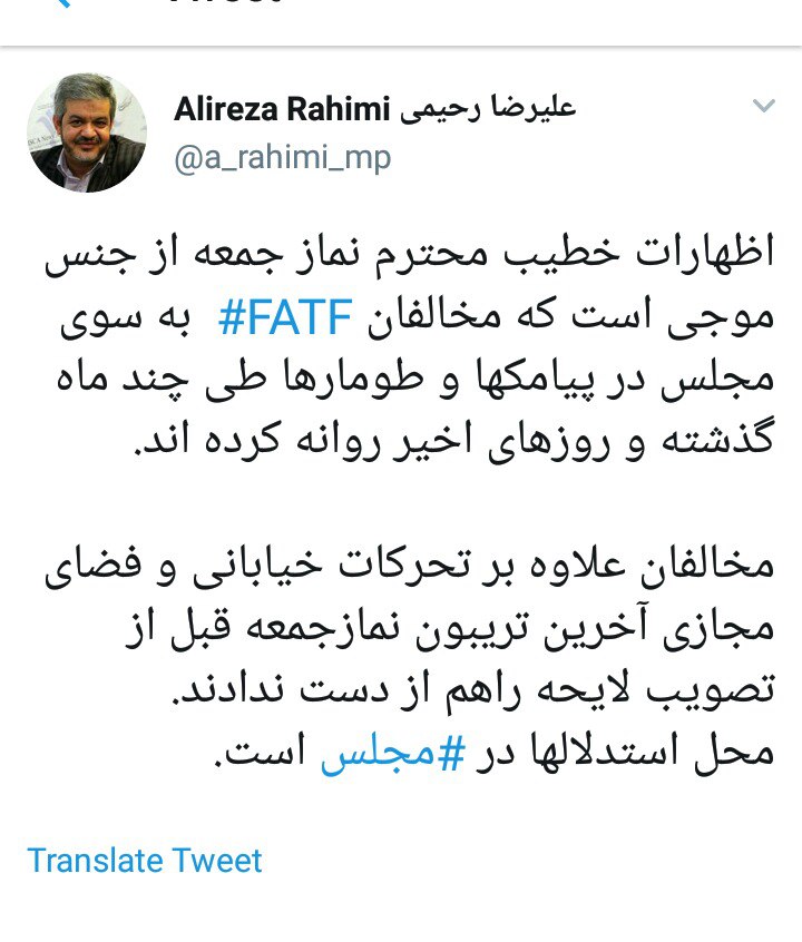 رحیمی: مخالفان FATF آخرین تریبون نماز جمعه قبل از تصویب لایحه را از دست ندادند/ محل استدلال ها در مجلس است