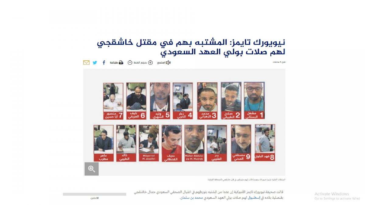 انتشار تصاویری از محافظ بن سلمان که متهم در قتل خاشقچی است