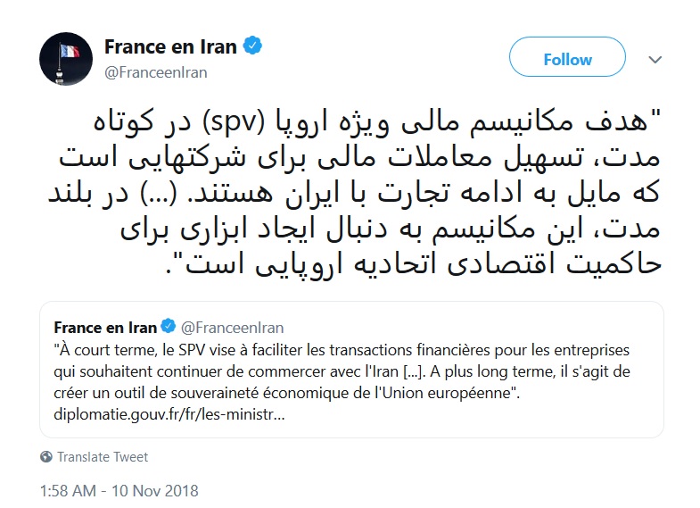 توضیحات سفارت فرانسه در تهران در خصوص سیستم بین بانکی SPV