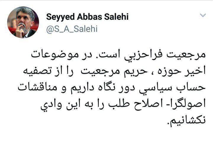 وزیر ارشاد: ‏مرجعیت فراحزبی است/ حریم مرجعیت را از تصفیه حساب سیاسی دور نگاه داریم