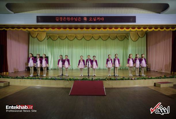 تصاویر : مهدکودکی در کره شمالی