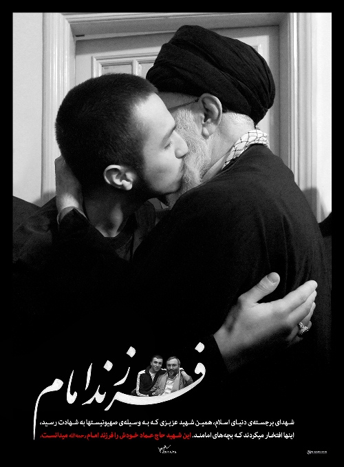 تصوير ديدار جهاد مغنيه با رهبر معظم انقلاب
