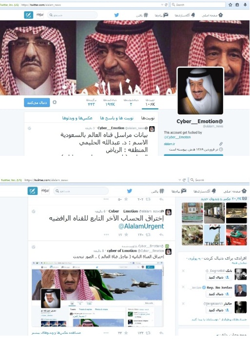 سعودی ها توئیتر العالم را هک کردند+تصویر