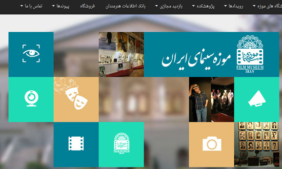 از برترین موزه‌های تهران اینترنتی بازدید کنید