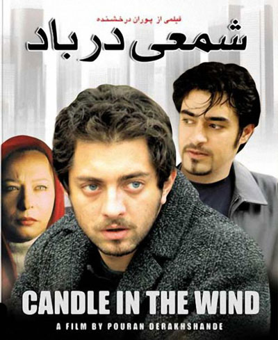 مهم‌ترین فیلم‌ های سینمای ایران درباره اعتیاد