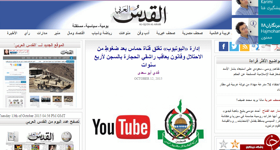 يوتيوب، صفحات تلويزيوني حماس را بست