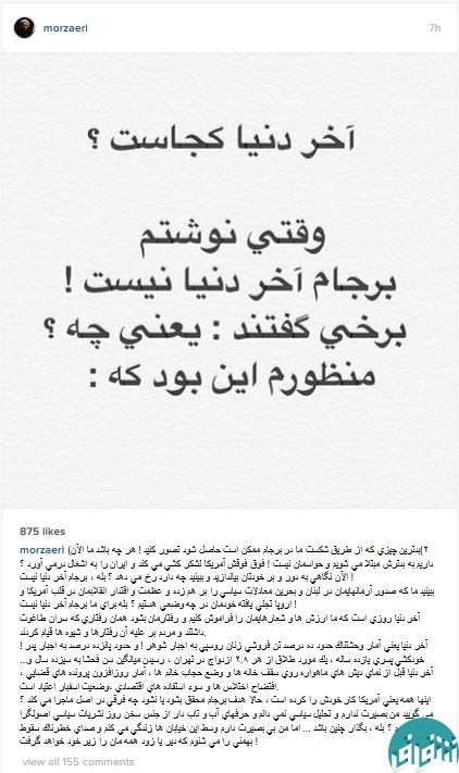 اظهارات جنجالی روحانی‌معروف‌درباره‌برجام و آخر‌دنیا+‌عکس