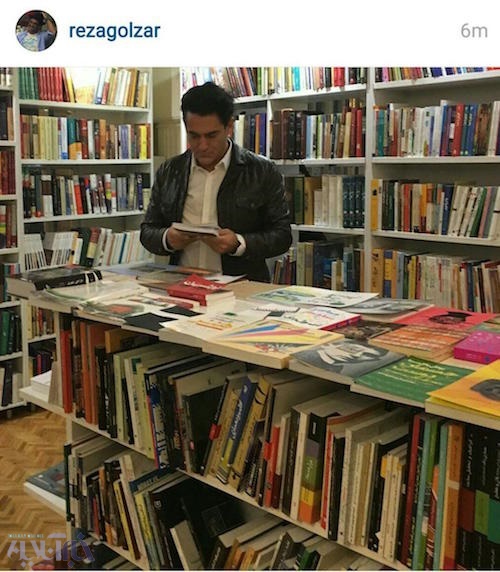 محمدرضا گلزار هم کتابگردی کرد