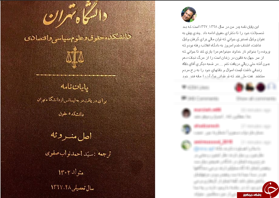 توصیه های حسام نواب صفوی به بابک زنجانی + عکس توصیه های حسام نواب صفوی به بابک زنجانی + عکس