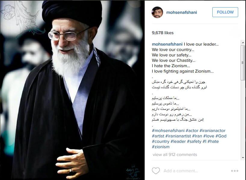 اینستاگرام بازیگر ایرانی با تصویر مقام معظم رهبری
