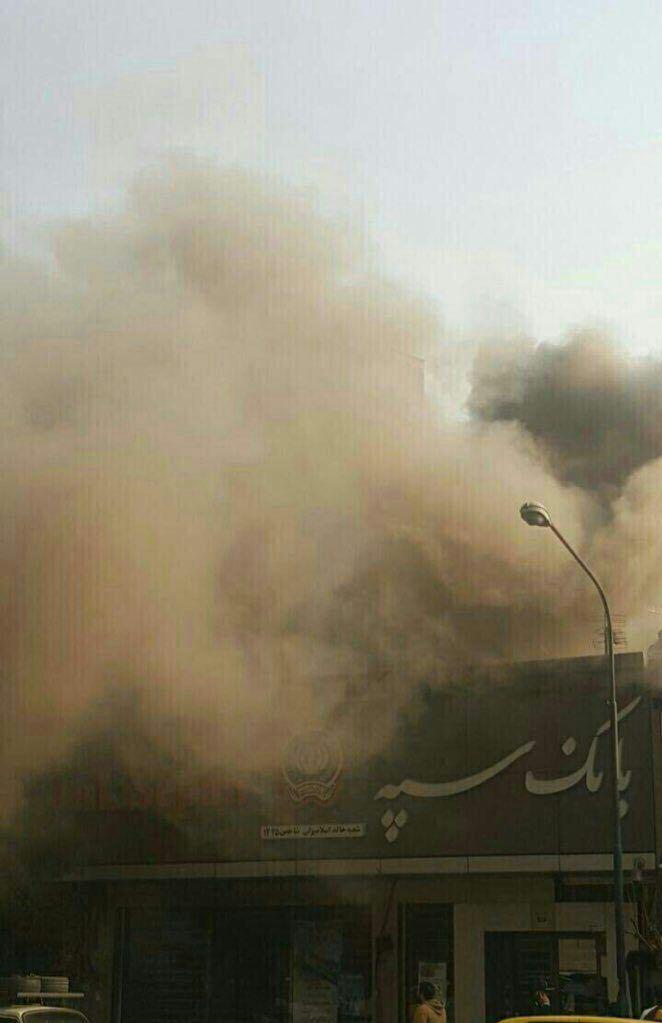 عکس/ساختمان بانک سپه شعبه خالداستامبولی آتش گرفت