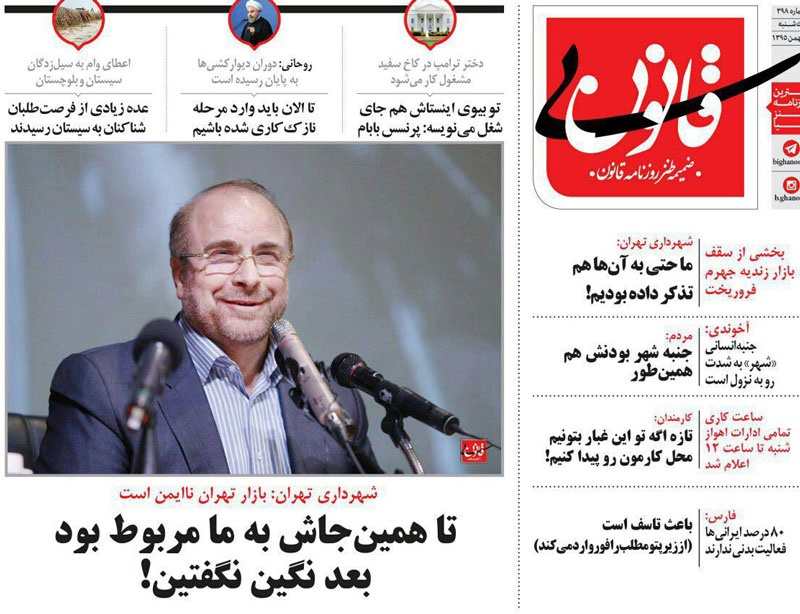 کاریکاتور/ متلک‌های جدید یک روزنامه به قالیباف و شهرداری!