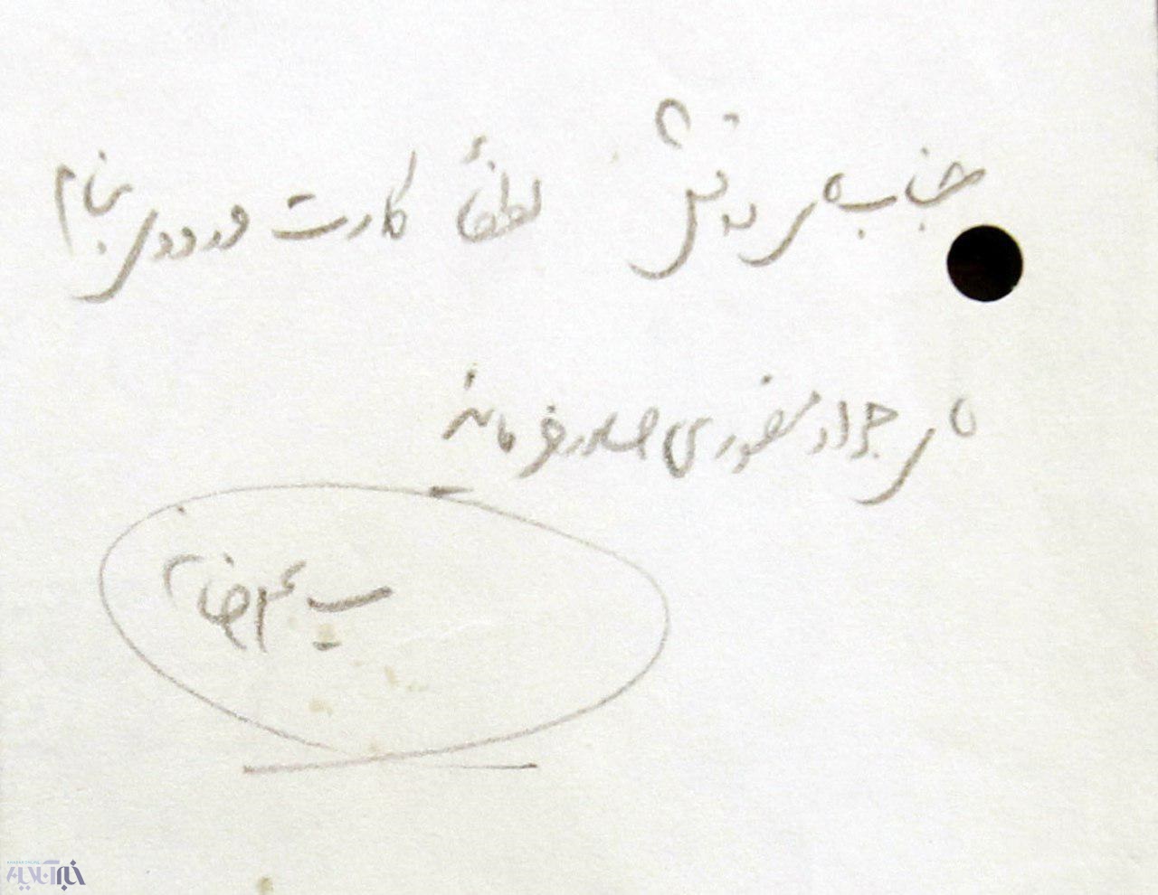 عکس/دست‌خط و امضای آیت‌الله خامنه‌ای روی یک برگه مجوز