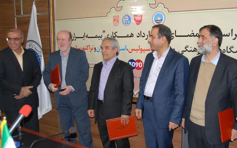 امضای قرارداد همکاری بیمه ایران با 3 باشگاه ورزشی