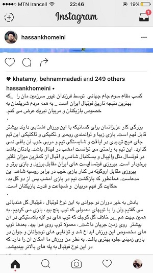 پیام تبریک جالب سید حسن خمینی به فوتسالیست‌ها