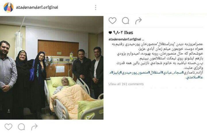 عیادت آزاده نامداری از پدر استقلال در بیمارستان + تصویر