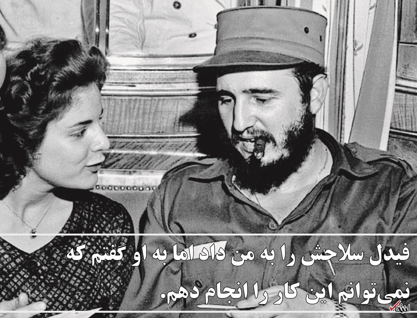 ۱۰ نقشه سیا برای ترور فیدل