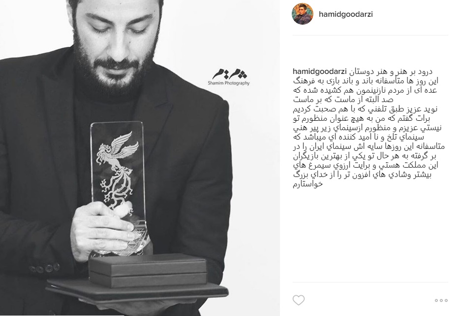 حمید گودرزی پست تمجیدش از نوید محمدزاده را پاک کرد!