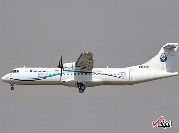 فوری / هواپیمای تهران ـ یاسوج در سمیرم سقوط کرد/ هواپیما از نوع ATR بود و ۶۶ سرنشین داشت