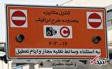 جزئیات ثبت نام «طرح ترافیک جدید» تهران / ساکنان محدوده طرح هم باید ثبت‌نام کنند / امکان رزرو سه روز برای تردد