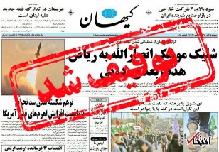 توهين بی سابقه كيهان به رييسجمهور؛ كج فهم، كم عقل و ديوانه! / آيا هيات نظارت بر مطبوعات ورود میكند؟ توهين بی سابقه كيهان به رييسجمهور؛ كج فهم، كم عقل و ديوانه! / آيا هيات نظارت بر مطبوعات ورود میكند؟