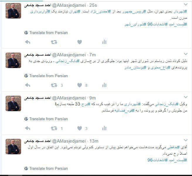 ناگفته‌های مسجدجامعی از دلیل کوتاه شدن ریاستش بر شورای شهر و کار سخت شهردار بعدی تهران