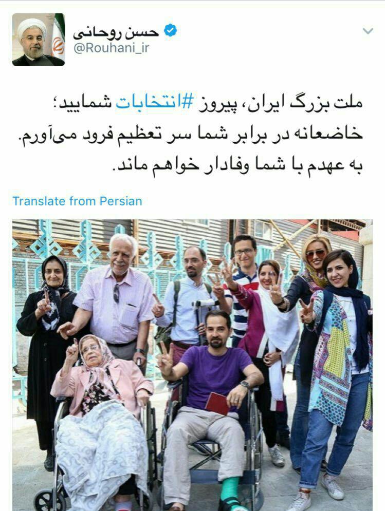 اولین توئیت روحانى پس از پیروزی در انتخابات: ‏ملت بزرگ ایران، پیروز ⁧انتخابات ⁩ شمایید