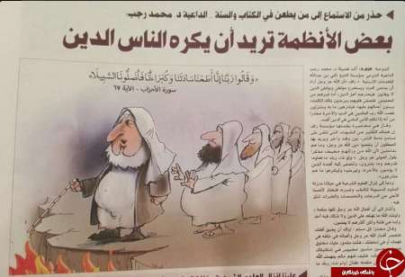 کاریکاتور روزنامه قطری علیه مفتی عربستان