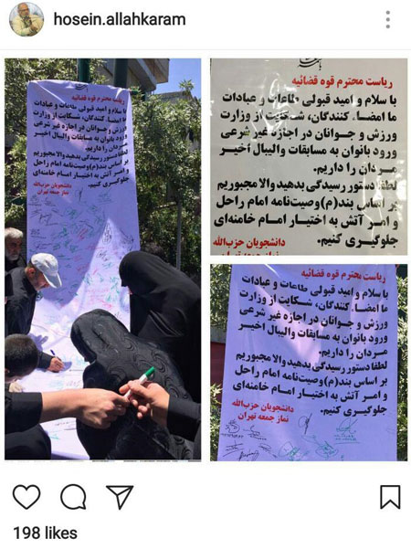 شورای هماهنگی حزب الله: در مورد ورود زنان به استادیوم، آتش به اختیار عمل می کنیم / صدها تماشاگر دختر به صورت غیرشرعی به مسابقات اخیر والیبال مردان کشانده شده اند شورای هماهنگی حزب الله: در مورد ورود زنان به استادیوم، آتش به اختیار عمل می کنیم / صدها تماشاگر دختر به صورت غیرشرعی به مسابقات اخیر والیبال مردان کشانده شده اند