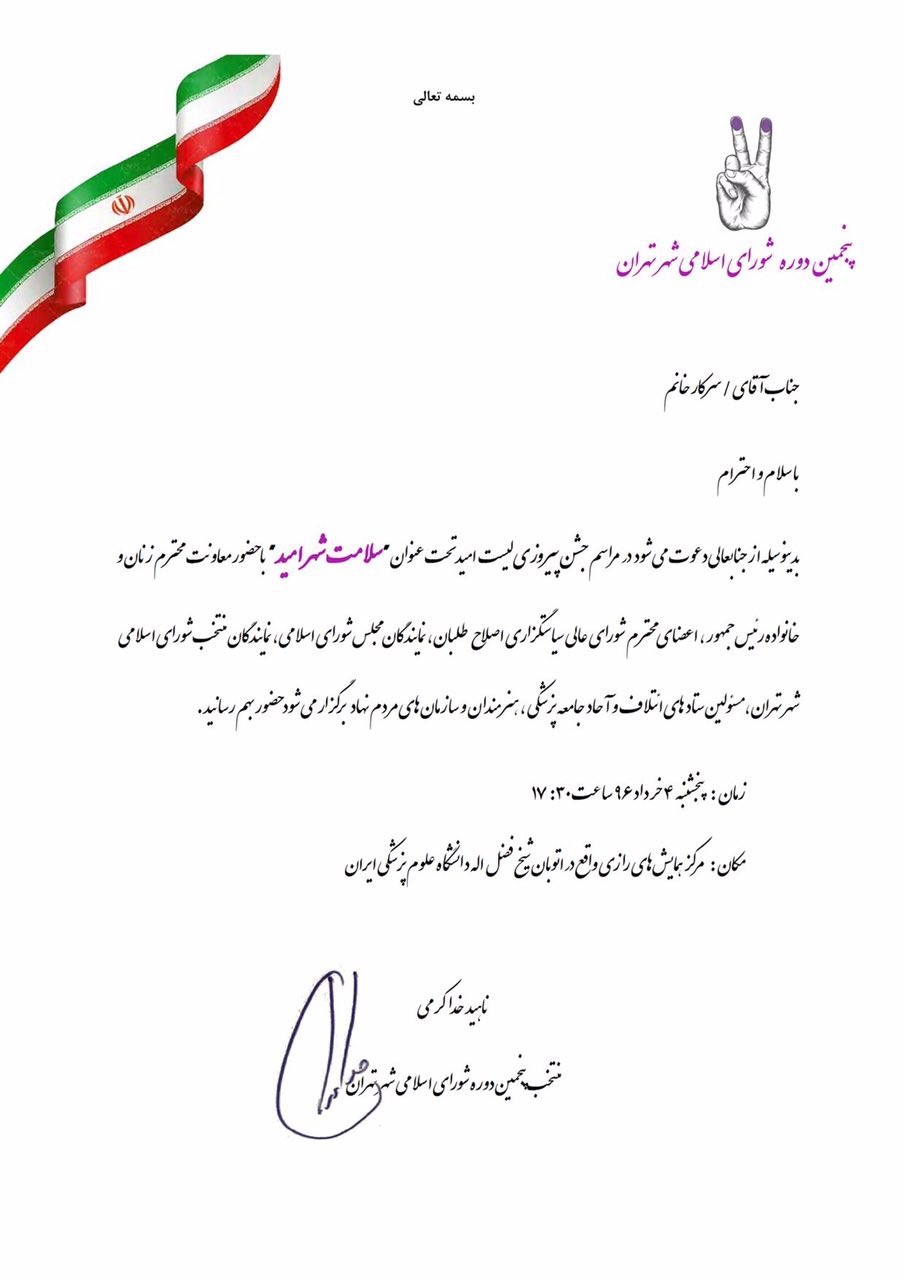 بن بست عارف در دفاع از لیست مهندسی شده، به گریه ختم شد بن بست عارف در دفاع از لیست مهندسی شده، به گریه ختم شد